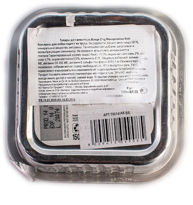   MONGE DOG MONOPROTEIN,  (,  3)