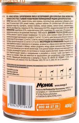    MONGE DOG BWILD, ,    (,  2)