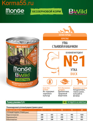    MONGE DOG BWILD, ,    (,  6)