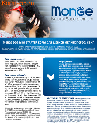   Monge Dog Mini Starter for Mother and baby () (,  8)