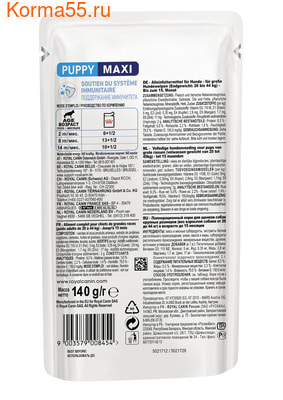   Royal Canin MAXI PUPPY (,  1)