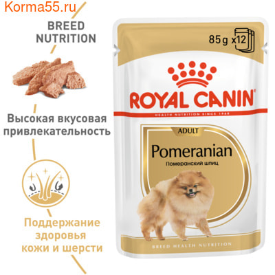   Royal Canin POMERANIAN ( ) (,  1)
