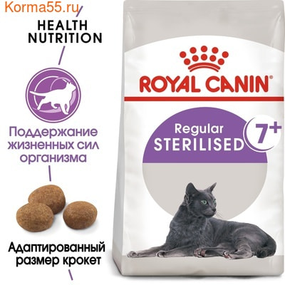   Royal canin STERILISED 7+ (,  2)