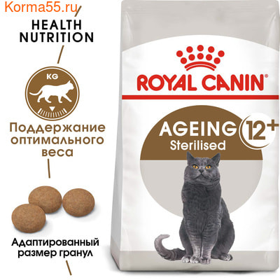   Royal canin AGEING STERILISED 12+ (  12+) (,  2)