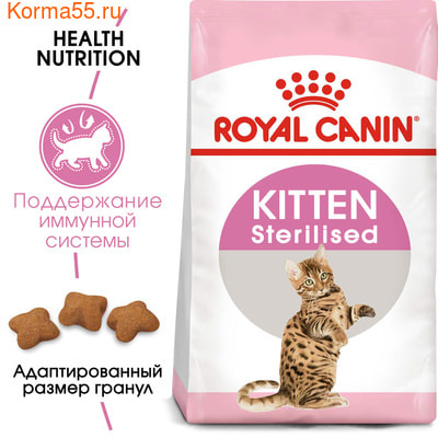   Royal canin KITTEN STERILISED (,  2)