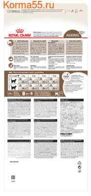   Royal canin AGEING +12 ( +12) (,  1)
