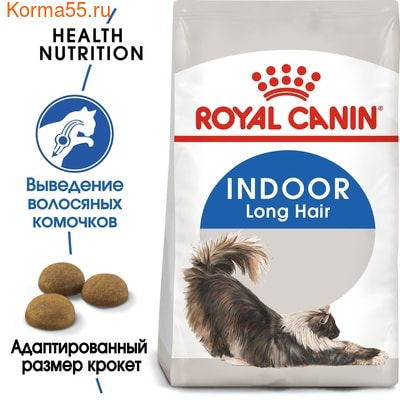   Royal canin INDOOR LONG HAIR (,  2)