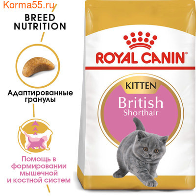 Сухой корм Royal canin KITTEN BRITISH SHORTHAIR (фото, вид 2)