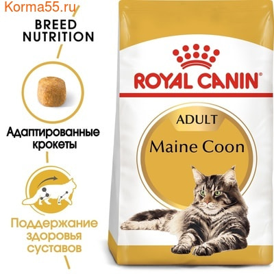 Сухой корм Royal canin MAINE COON (фото, вид 3)