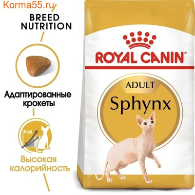 Сухой корм Royal canin SPHYNX (СФИНКС) (фото, вид 1)