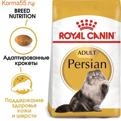 Сухой корм Royal canin PERSIAN (фото, вид 2)