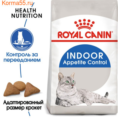   Royal canin INDOOR APPETITE CONTROL (,  2)