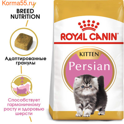 Сухой корм Royal canin KITTEN PERSIAN (фото, вид 2)