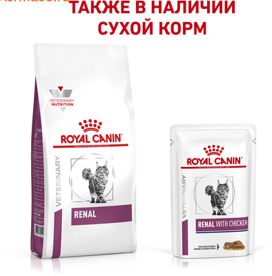   Royal canin RENAL C   (,  4)