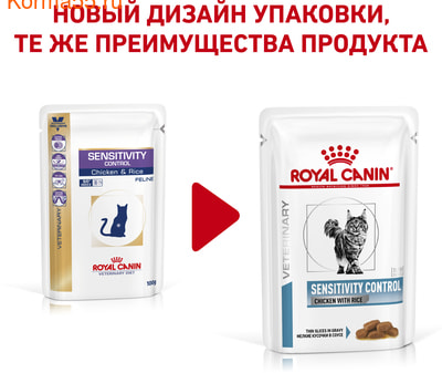 Влажный корм Royal canin SENSITIVITY CONTROL FELINE CHICKEN&RICE пауч (фото, вид 1)