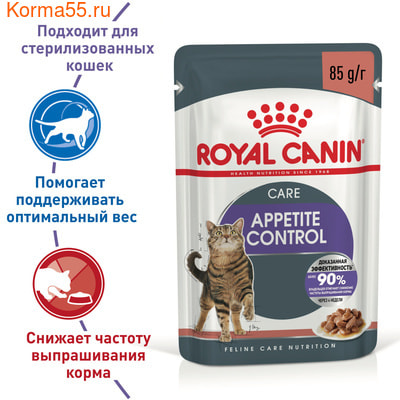 Влажный корм Royal Canin Appetite Control Care (в соусе) (фото, вид 1)