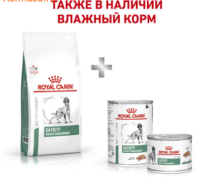 Сухой корм Royal canin SATIETY WEIGHT MANAGEMENT SAT 30 CANINE (фото, вид 7)