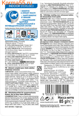   Royal Canin INDOOR STERILISED ( ) (,  1)