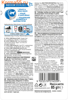   Royal Canin INDOOR STERILISED 7+ ( ) (,  1)