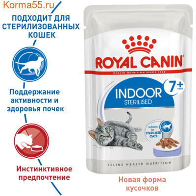 Влажный корм Royal Canin INDOOR STERILISED 7+ (В ЖЕЛЕ) (фото, вид 2)
