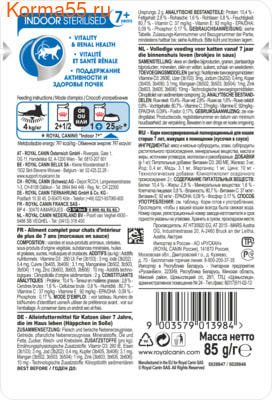   Royal Canin INDOOR STERILISED 7+ ( ) (,  1)