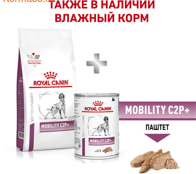   Royal canin MOBILITY MS 25 CANINE (,  5)