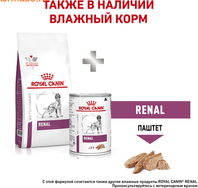   Royal canin RENAL RF 14 CANINE (,  8)