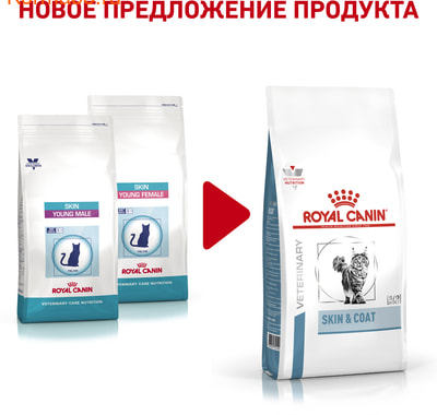   Royal Canin Skin & Coat (,  1)