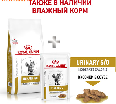   Royal Canin URINARY S/O MODERATE CALORIE (,  5)