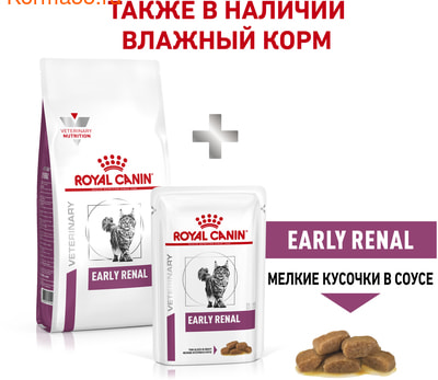  Royal canin EARLY RENAL FELINE (,  1)