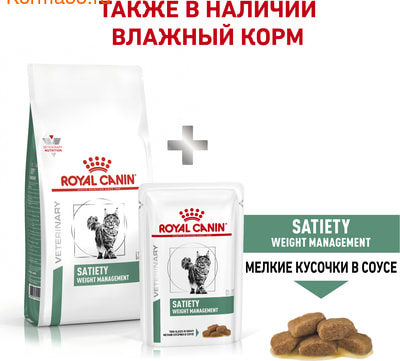   Royal canin SATIETY WEIGHT MANAGEMENT SAT 34 FELINE (,  9)