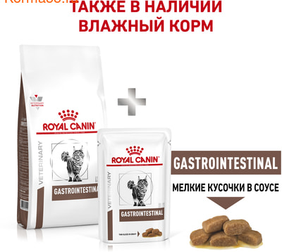   Royal canin GASTRO INTESTINAL GI 32 FELINE (,  7)