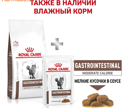   Royal canin GASTRO INTESTINAL MODERATE CALORIE GIM 35 FELINE (,  8)