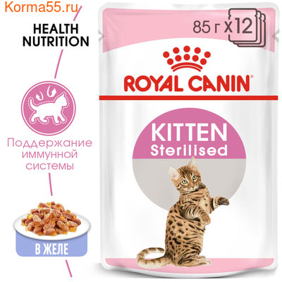   Royal Canin KITTEN STERILISED ( ) (,  2)