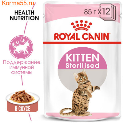   Royal Canin KITTEN STERILISED ( ) (,  2)