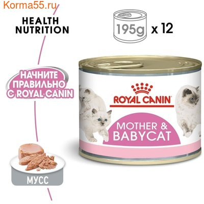 Влажный корм Royal canin MOTHER&BABYCAT (мусс) (фото, вид 2)