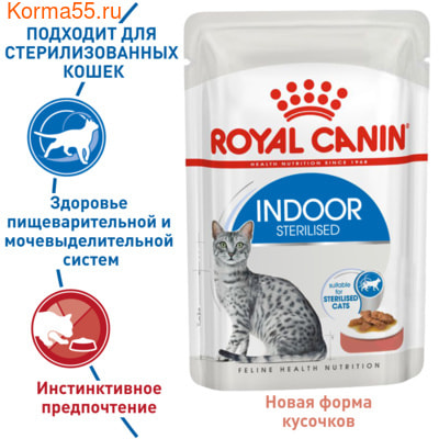 Влажный корм Royal Canin INDOOR STERILISED (В СОУСЕ) (фото, вид 2)