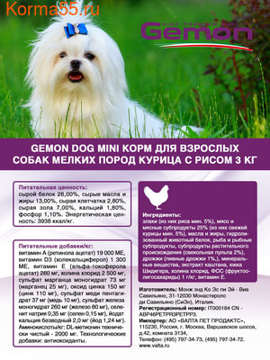   Gemon Dog Mini Adult (  ) (,  3)