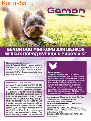   Gemon Dog Mini Puppy & Junior (  ) (,  3)