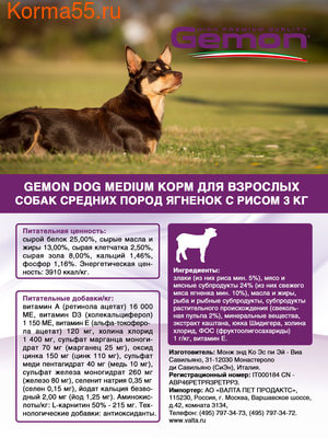  Gemon Dog Medium Adult (  ) (,  3)