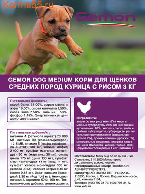   Gemon Dog Medium Puppy & Junior (  ) (,  3)