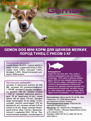   Gemon Dog Mini Puppy & Junior (  ) (,  2)