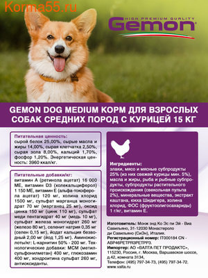   Gemon Dog Medium Adult () (,  3)