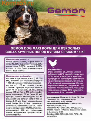   Gemon Dog Maxi Adult (  ) (,  1)
