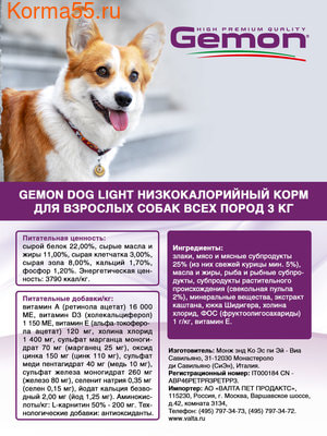   Gemon Dog Light () (,  3)