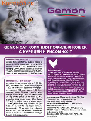   Gemon Cat Senior (  ) (,  1)