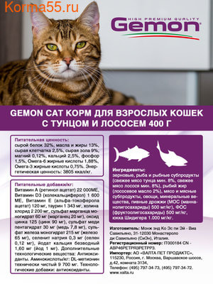   Gemon Cat Adult Complete (  ) (,  3)