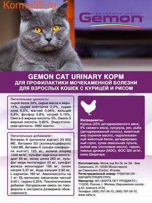   Gemon Cat Urinary (  ) (,  3)