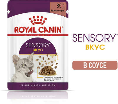  Royal canin Sensory  ( ) (,  5)