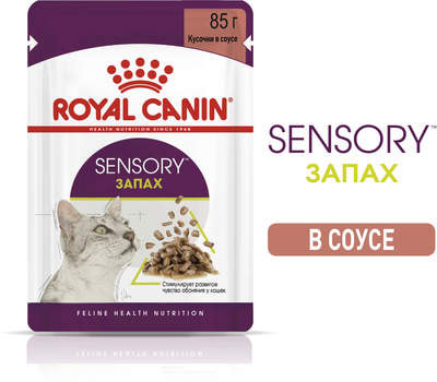 Влажный корм Royal canin Sensory запах (в соусе) (фото, вид 6)